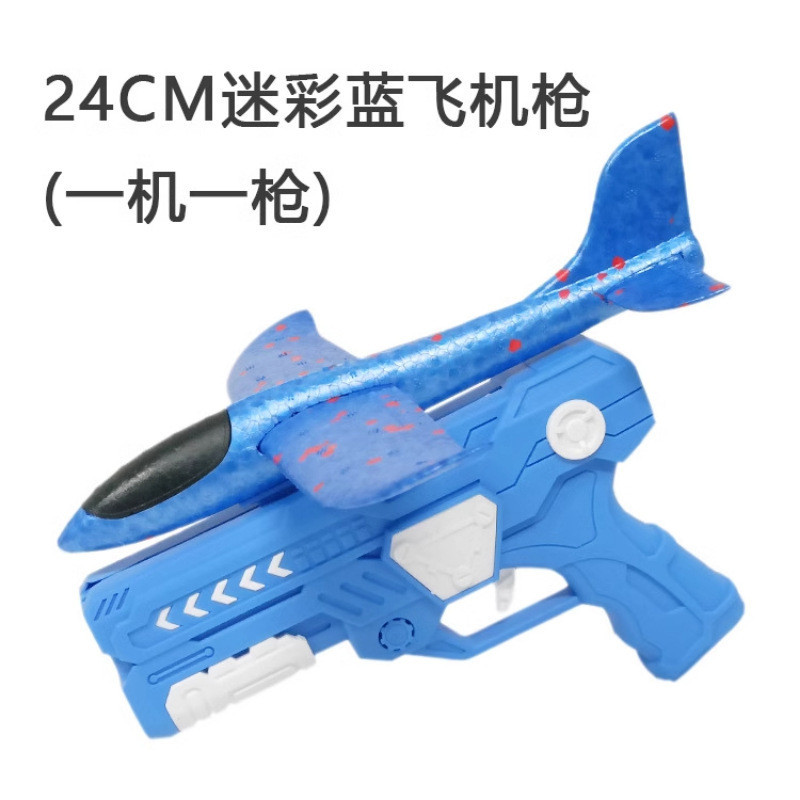 ❈❁Lightless model-blue 1 gun + 1 airplane❁❈