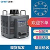正泰调压器TDGC2-2 单相220V可调电压接触式大功率交流调节器|ms