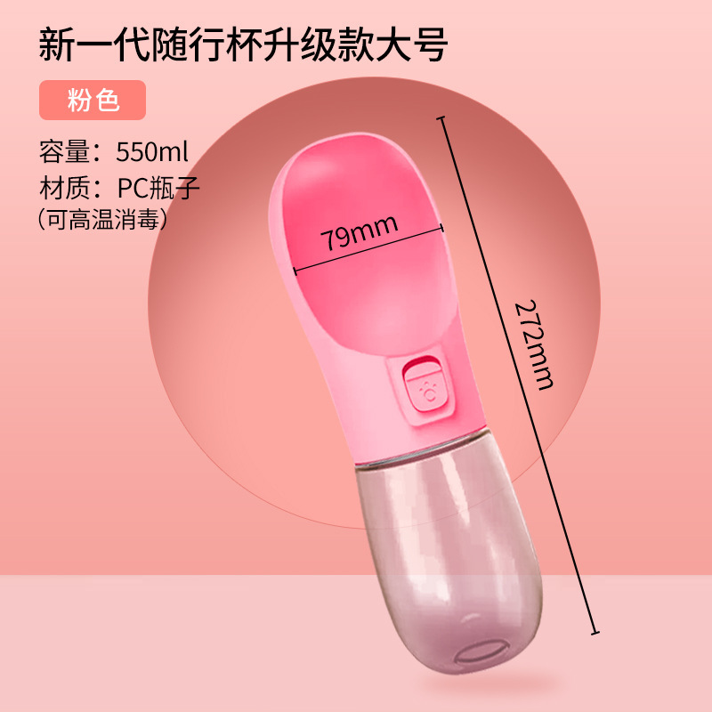 Taza de agua para mascotas transfronteriza portátil de alimentación al aire libre agua para caminar taza perro caminando gato botella de agua gato botella de beber