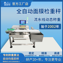 ȫ�Ԅ���Ĥ�z�س����a��ˮ���ӑB�z�ؙC�����޳�ʳƷ�ԄӷQ�ؙC