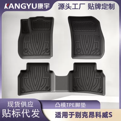 Suitable for 20-26 models of Buick Envision S, specialized eco-friendly TPE car floor mats, waterproof and wear-resistant floor mats