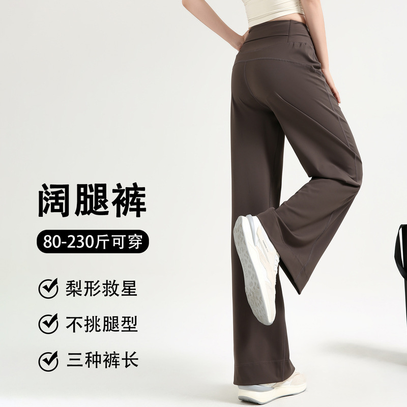 Loose Straight-Leg Yoga Pants for Petite Women, Spring 2026 New High-Waisted Fitness Running Sports Casual Wide-Leg Pants Loose Straight-Leg Yoga Pants for Petite Women, Spring 2026 New High-Waisted Fitness Running Sports Casual Wide-Leg Pants