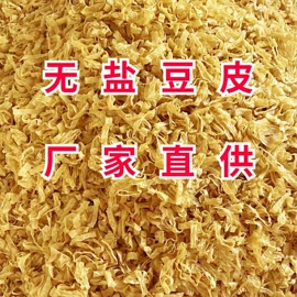 豆制品;粉丝、粉皮;海带