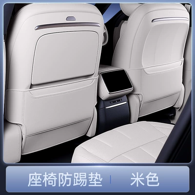 Suitable for Hongqi Hs6 Phev Seat Anti-Kick Pads, Rear Seat Backrest Protection, Car Interior Modification Accessories and Supplies (Chair back anti-kick pad) - hongqi-hs6-beige-seat-anti-kick-pad-2-piece-set