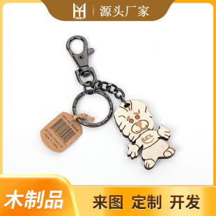 Wooden keychain laser engraving wood products laser cutting laser lettering wooden marking factory wholesale