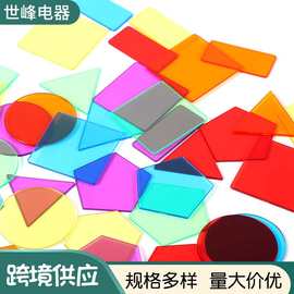 儿童益智摆件 多色透明几何片图形 早教动脑益智摆件动手diy拼图