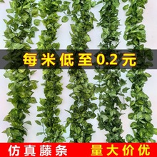 仿真葡萄叶藤蔓藤条吊顶装饰花藤绿植物树叶管道缠绕塑料绿叶假花