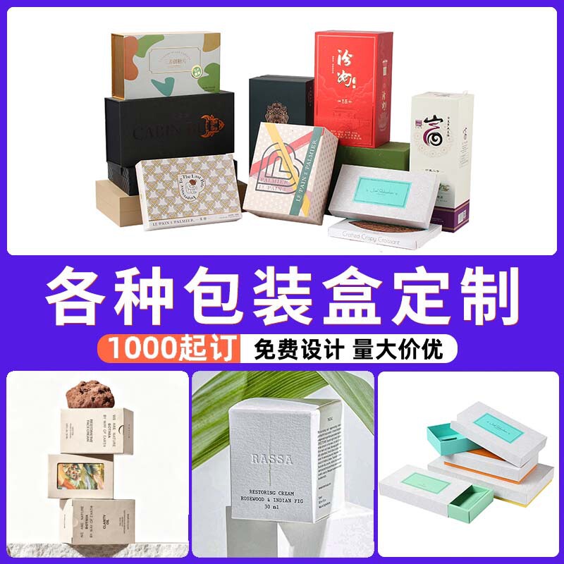 High-End Tea Packaging Boxes, Customized Health Care Product Gift Boxes, Fruit Candy Gift Boxes, High-End Cosmetics and Medicine Boxes