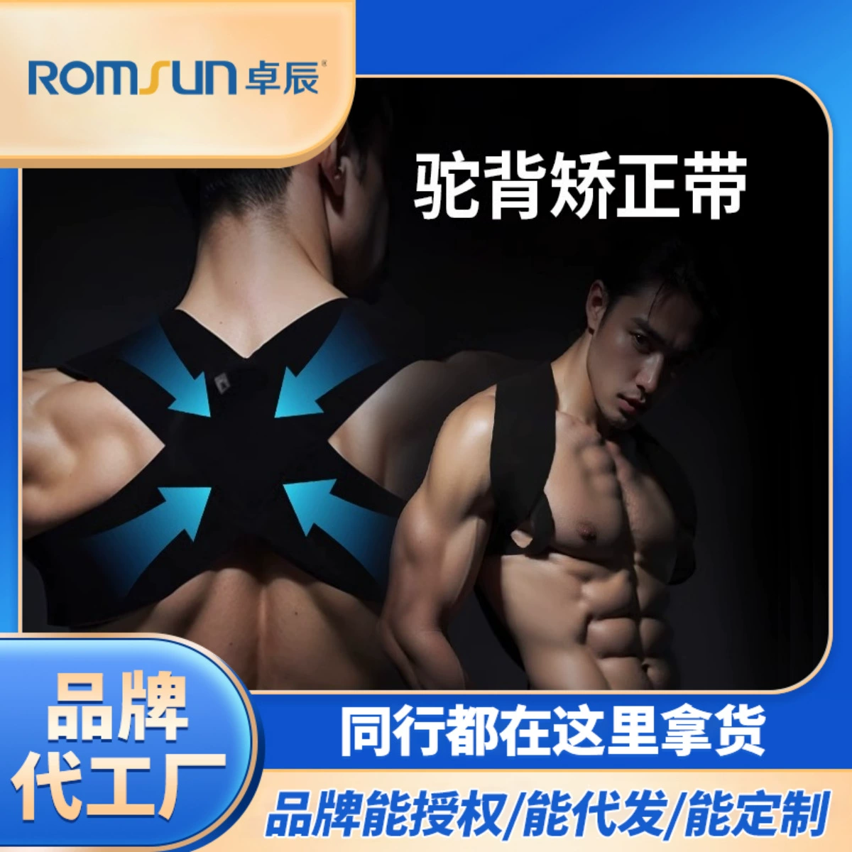 Zhuo Chen задний ортодонтический горбатый ортодонтический ортодонтический прибор для мужчин