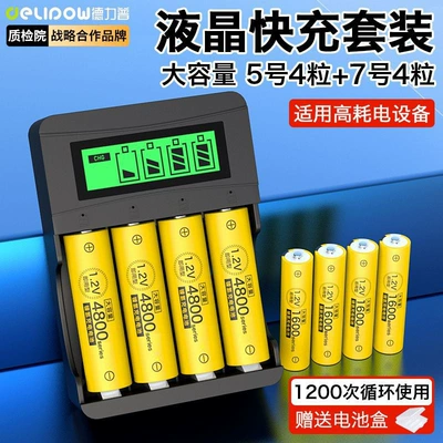 Hibrid akkumulyator batareyaları – Rechargeable No. 7 Rechargeable Battery - 4-slot-lcd-fast-charging-no-5-4-sections-no-7-4-sections