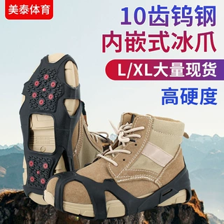 钨钢内嵌式新款10齿硬质鞋钉硅胶TPE高弹性登山防滑鞋套登山冰爪