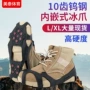 内嵌新款登山硬质冰爪