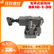 DA10-1-30/160先導式卸荷閥上海宏柯手動調節/80/-2保護罩