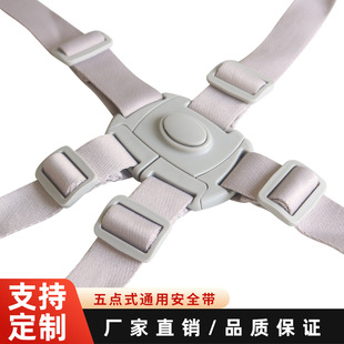 Soft Pure Cotton Growth Chair Safety Belt Five-Point Strap Children's Dining Chair Stroller Seat Fixing Strap