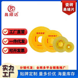 钎焊瓷砖美缝玻璃金刚石锯片角磨机玉石切割片