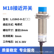 M18�ӽ��_�PLJ18A3-8-Z/BX������ֱ�� NPN���_���ٸБ���6V-36V