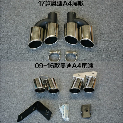 Suitable for 09-24 Audi A4 modified S4 four-out rear lip tail throat middle tail section exhaust RS4 rear lip tail mouth surround (Spoiler) - set-09-24-a4l-silver-tail-throat-set