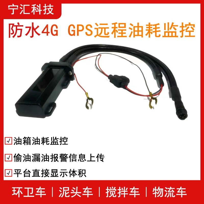 Санитария транспортного средства логистики транспортного средства прицепа грузовика коммерческого конкретного транспортного средства контроля расхода топлива ультразвуковое чувство масла