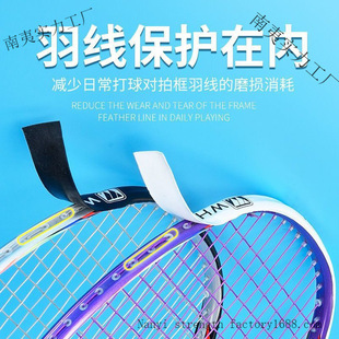 Badminton Racket Head Sticker Protects the Feather Line, Wear-Resistant Line Protection Frame Sticker, Anti-Wear, Anti-Breakage, Frame Anti-Paint