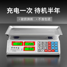 电子秤商用小型做生意家用30kg精准水果电子称菜卖菜摆摊公斤厨房