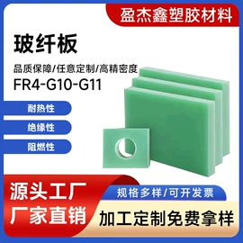 绝缘板;其他塑料板;PEEK塑料板