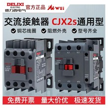 �����������Ӵ���CJX2s/36V220V380V����0901 3201 1210 2510