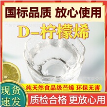 d-����ϩD-�rϩ��������ϴ��ȥ�۳��z�����������ԭҺ��޹