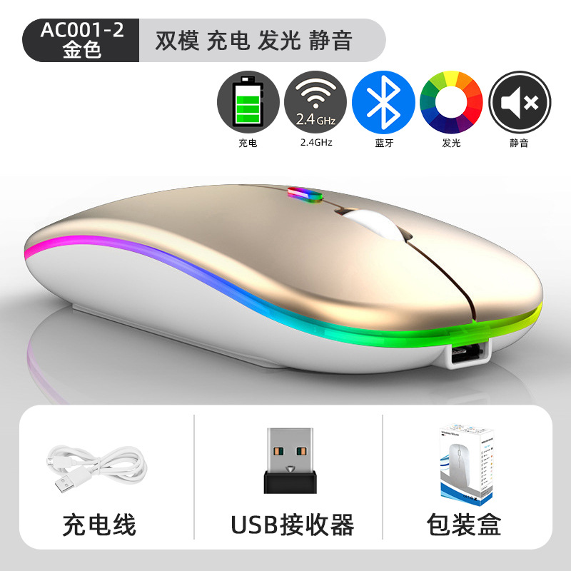 Fotoeléctrico inalámbrico Bluetooth ratón de carga portátil de negocios ultrafino portátil ratón luminoso transfronterizo al por mayor