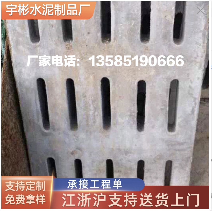 水泥地沟盖板 下水道水泥盖板 电力电缆水泥盖板 水泥窨井盖