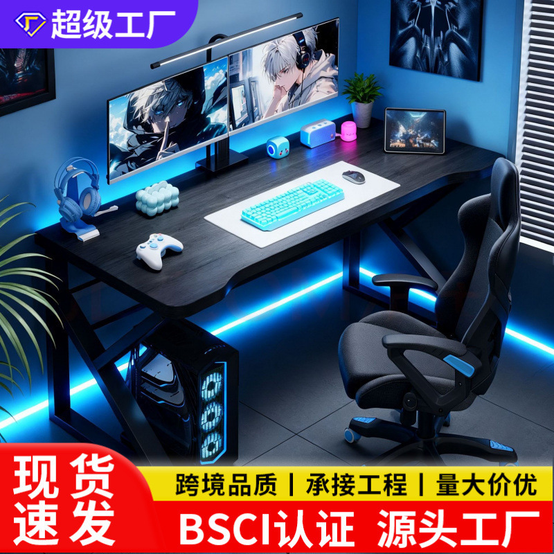 Computer desk, desktop home gaming table and chair set, simple bedroom desk, office desk, writing desk, rental house gaming table