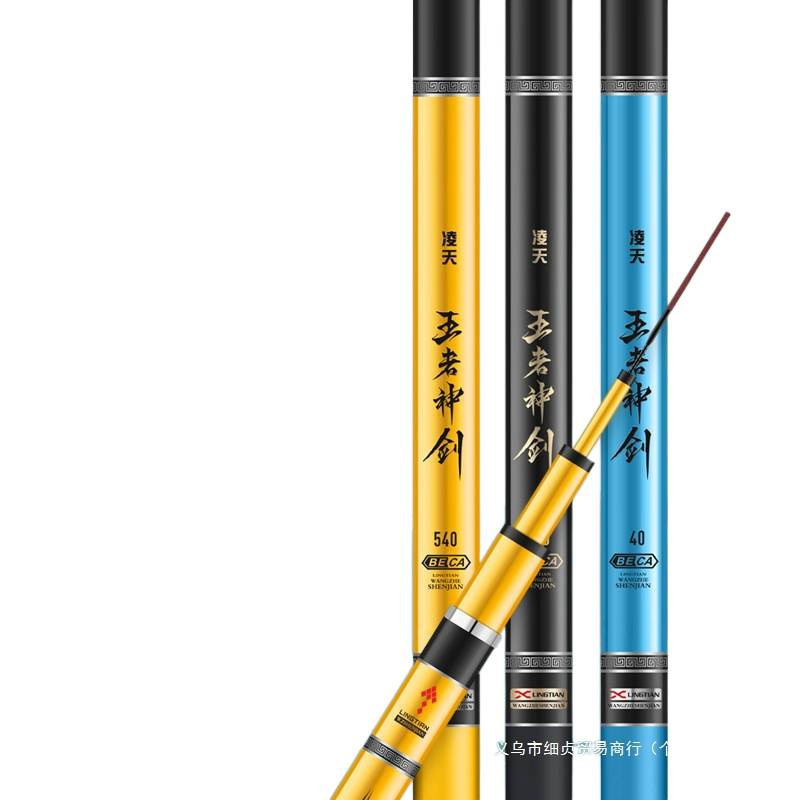 凌天神剑钓鱼竿手竿超硬碳素大物杆台钓竿19调6H渔具|undefined