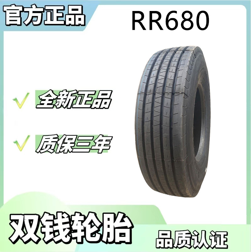 双钱卡客车轮胎 315/80R22.5轮胎 RR680花纹 城市客运车轮胎
