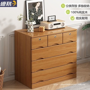 All Solid Wood Chest of Drawers Simple Modern Bedroom Drawer Type Economical Chest of Drawers Storage Storage Cabinet Large Capacity