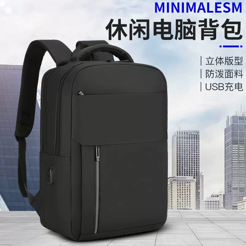 男女时尚多隔层商务通勤背包 笔记本电脑包 多功能旅行户外双肩包