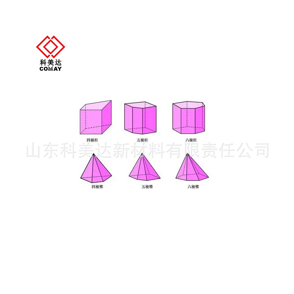 亚克力初中立体几何教学模型 亚克力板，高透明，彩色亚克力板