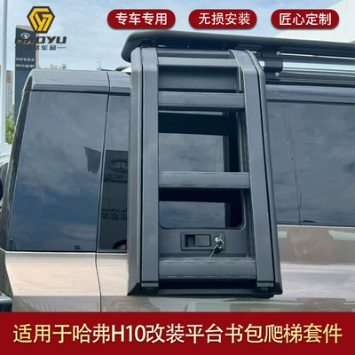 platform side backpack, off-road — Other Car Modifications