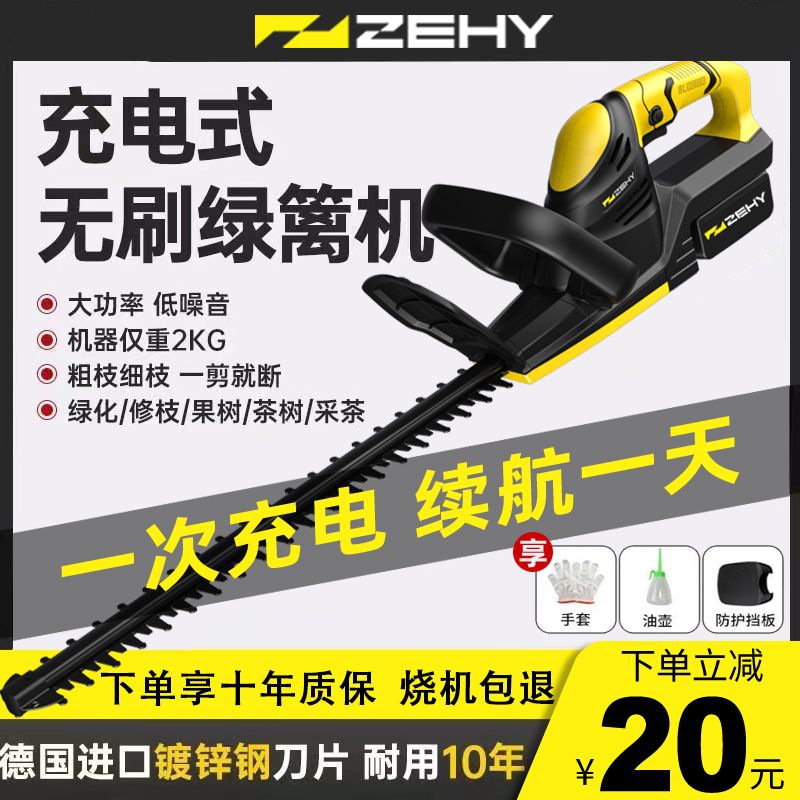 征野电动绿篱机充电式园林绿化篱笆粗树枝修剪机锂电采茶叶神器