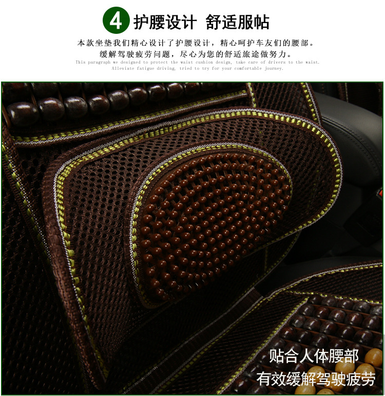 Car seat cushion summer seat cushion wooden bead car cushion truck single piece seat car summer cool cushion breathable and ventilated rear