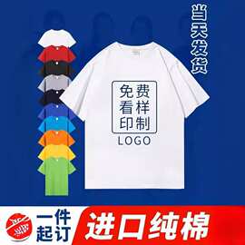 【定制】短袖爆款图案纯棉diy夏季工作服衣服订做工衣印字图LOGO