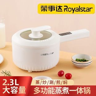 Royalstar Electric Cooking Pot Household Student Dormitory Pot Multi-Functional All-In-One Small Electric Pot for Cooking Rice and Stir-Frying Electric Hot Pot