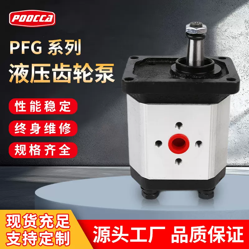 现货供应阿托斯液压泵ATOS微型齿轮泵PFG系列油泵高压供油