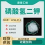 调节缓冲液实验室磷酸氢二钾