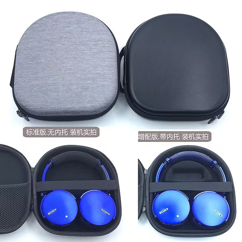 适用SONY MDR-1AM2 1A 1R CH700n XB650 XB950耳机包头戴式收纳盒