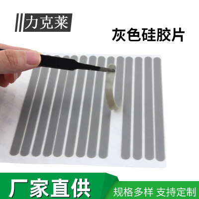 Die grey Silicone pad mobile phone Flat base non-slip shock absorption silica gel shim No trace silica gel door mat