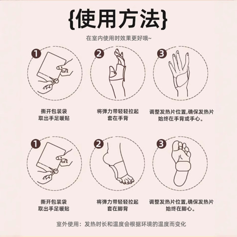 暖かい手の宝の本草の熱い布の暖かい手は保温の赤ちゃんの艾草を貼って発熱の蒸気の暖かい手を貼って暖かい足を貼って代行を代行します。|undefined