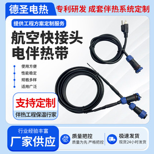 Customized Aviation Quick Connector Electric Heating Tape Constant Power Low Temperature Explosion-Proof Electric Heating Tape Manufac