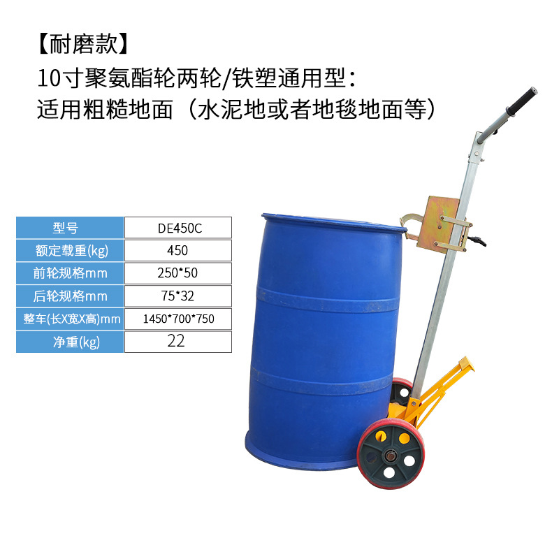 Fabricante personalizado coche de barril de aceite empujado barril de hierro barril de plástico barril herramientas de manejo de barril de gavilón fijación boca de mordida dos ruedas