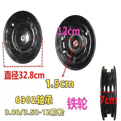 Motorcycle wheel hub | Wheel Rear Wheel - 300350-12-front-wheel-6302