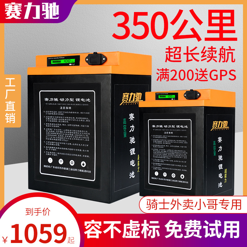 Li Chi Electric vehicle 48v lithium battery 60v a storage battery car 72v Batteries Ningde Age Three yuan Lithium Three