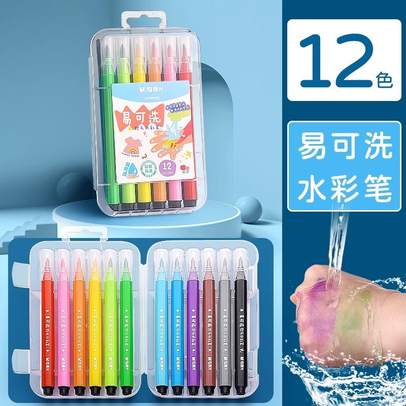 水彩笔儿童可水洗不脏手彩笔幼儿园小学生水性彩色笔24色画画笔易|undefined